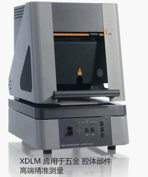 XDLM膜厚儀